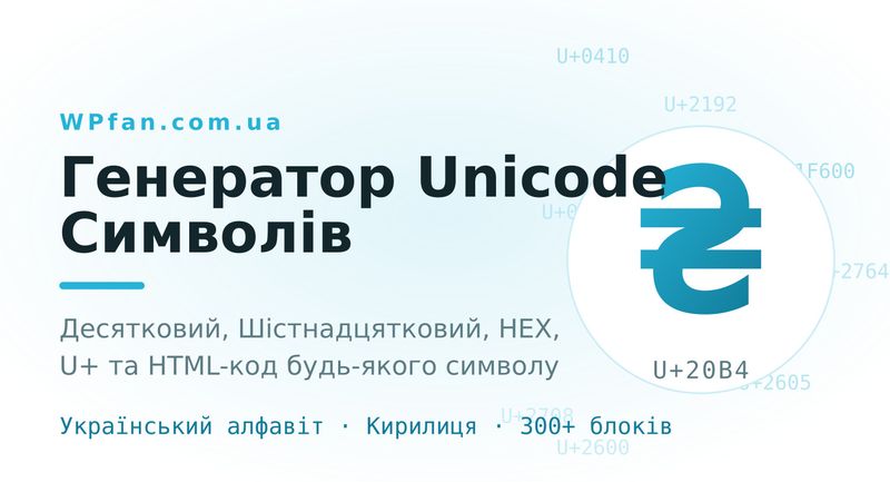 unicode post generator